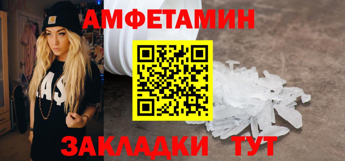 АМФЕТАМИН Premium  Вход с VPN  мориарти какой сайт  Кинешма  Amphetamine 
