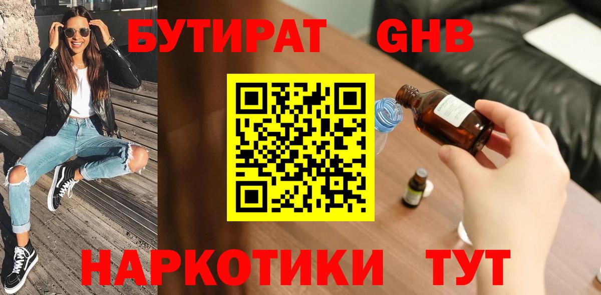 Кинешма  Бутират буратино  Вход с VPN 