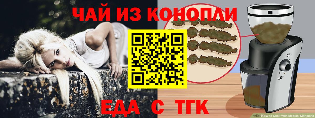 Canna-Cookies марихуана  Вход с VPN  Кинешма 