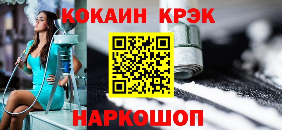 КОКАИН Columbia  Вход с VPN  где купить наркоту  Кинешма  Кокаин FishScale 