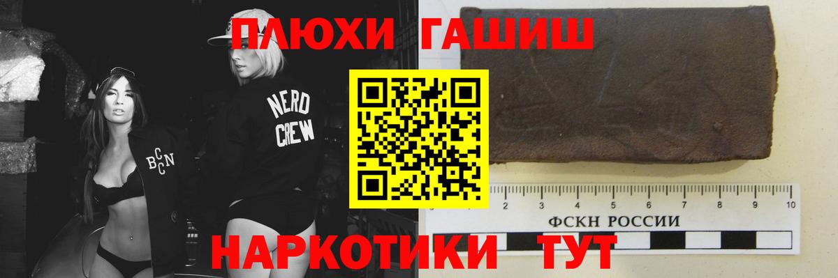 ГАШ гашик  Вход с VPN  ГАШ  ГАШ гарик  Кинешма 
