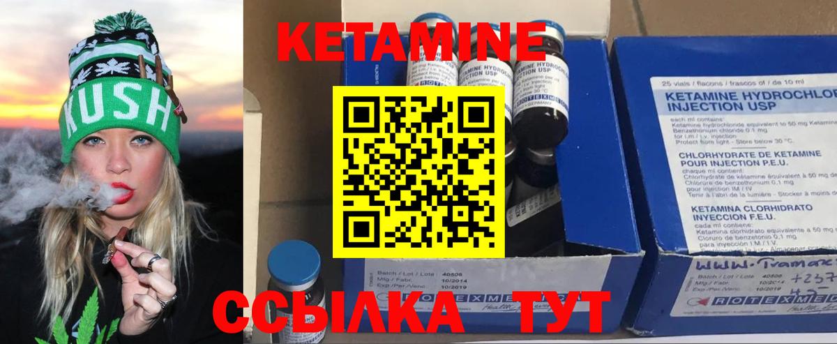 Кетамин ketamine  Вход с VPN  Кетамин ketamine  Кинешма 