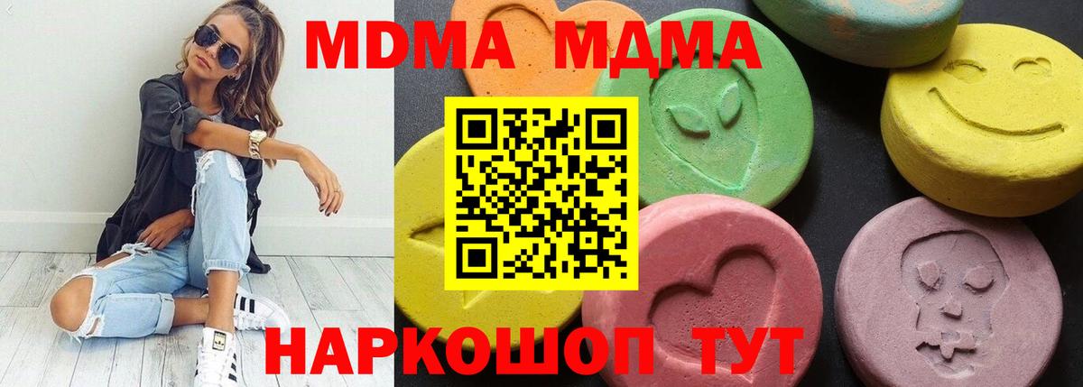 MDMA Molly  Вход с VPN  MDMA Molly  Кинешма 