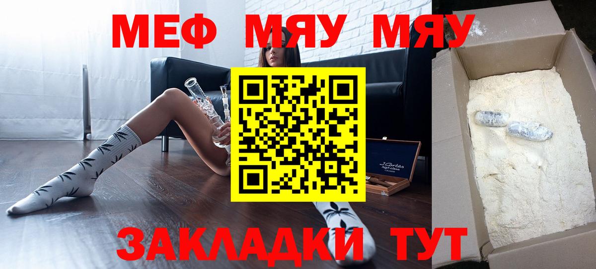 МЕФ кристаллы Кинешма