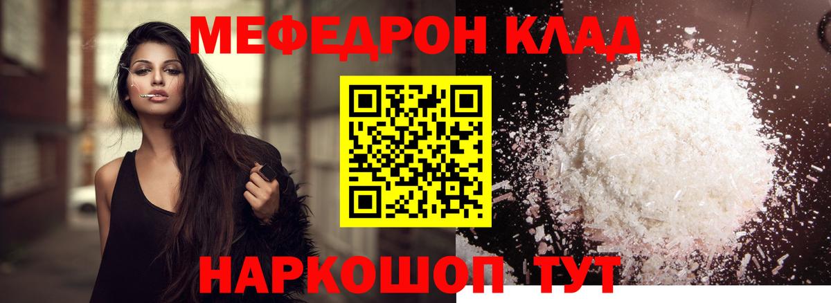 МЕФ мука  МЯУ-МЯУ  МЯУ-МЯУ VHQ  Кинешма  Вход с VPN 