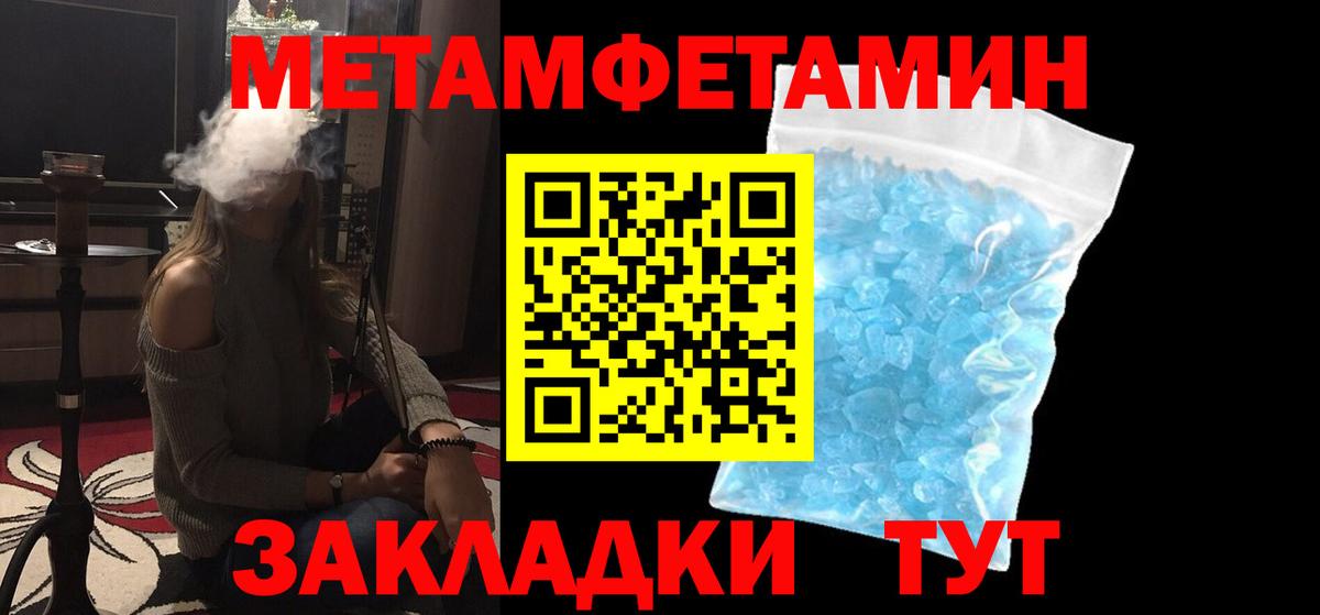 Метамфетамин винт  Вход с VPN  Кинешма 
