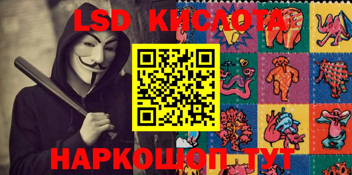 Кинешма  Наркотические марки 1500мкг  Вход с VPN 