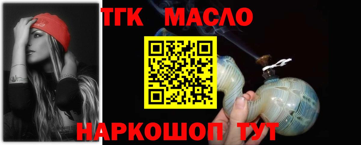 ТГК вейп Кинешма